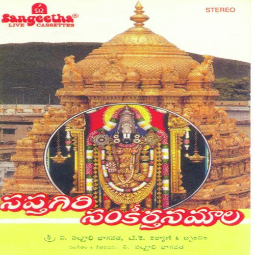 Ekkadayya Nee Nivasam