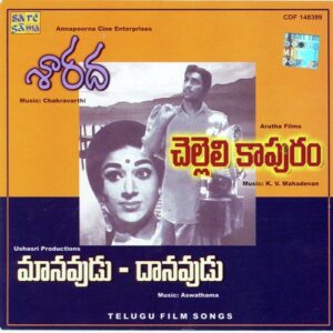 Sarada Chelleli Kaapuram Manavudu - Daanavudu
