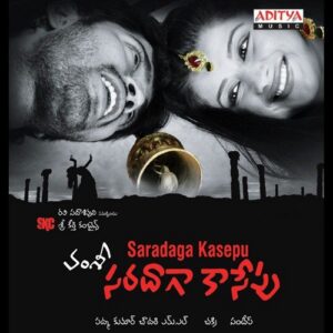 Saradaga Kasepu