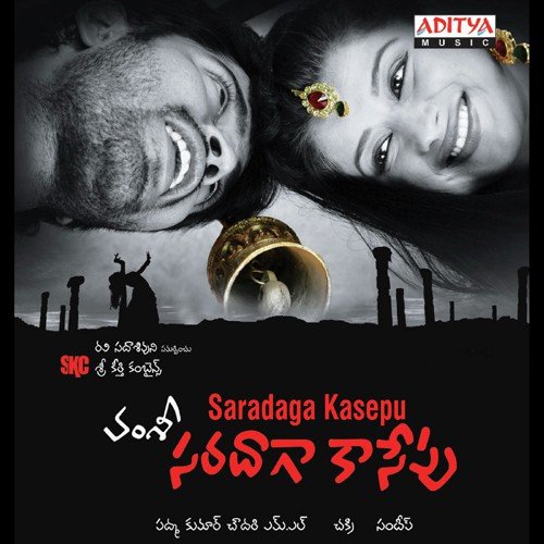 Vannela Chilakala