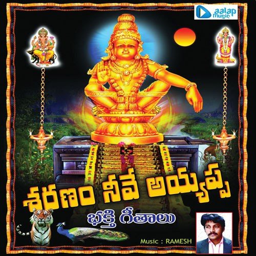Uyyaala (Track 08)