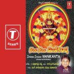 Saranam Saranam Manikanth