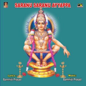 Saranu Saranu Ayyappa