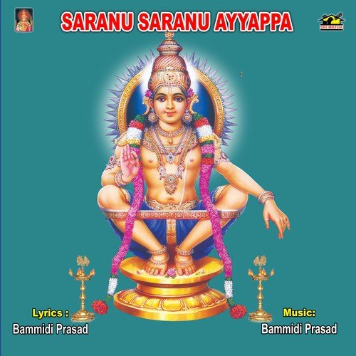 Karuninche Ma Devudu