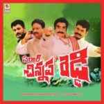 Sardar Chinnappa Reddy