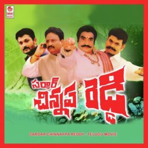 Sai Sai Ra Chinnappa Reddy
