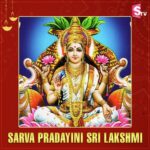 Sarva Pradayini Sri Lakshmi