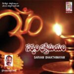 Sarvam Bhakthimayam