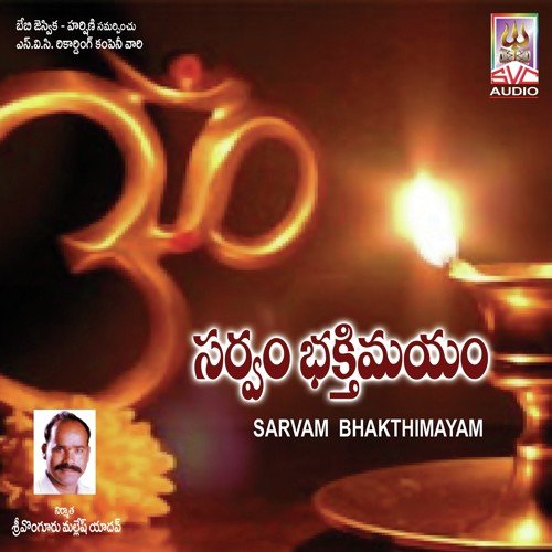Vinaayaka Slokam