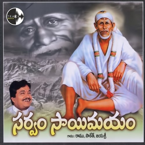 Sai Sagara