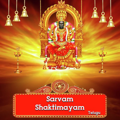 Sri Matha Lalitha