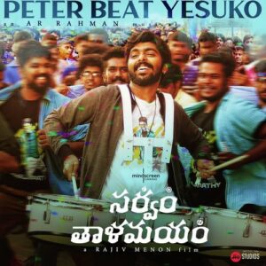 Sarvam Thaala Mayam (2018)