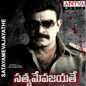 Satayamevajayathe
