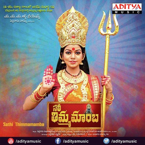 Vaikunta Daivame