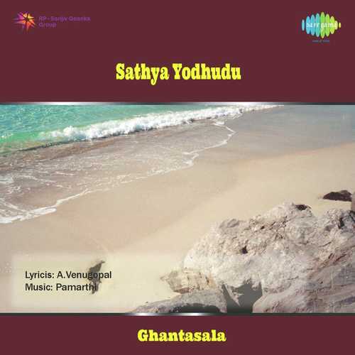 Thara Vadhanam
