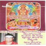Sathyanarayana Vrathamu, Pooja Vidhanamu (Katha Vol. 1)