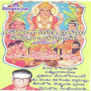 Sathyanarayana Vrathamu, Pooja Vidhanamu (Katha Vol. 2)