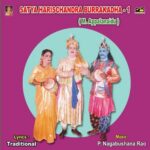 Satya Harischandra Burrakadha - 1 (M.Appalanaidu)