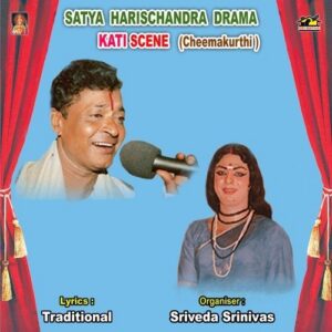 Satya Harischandra Kati Scene (Cheemakurthi)