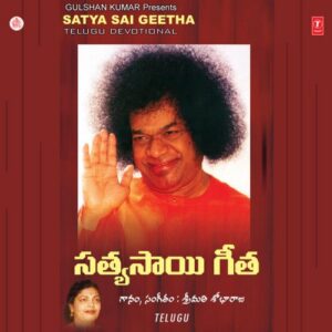 Satya Sai Geetha
