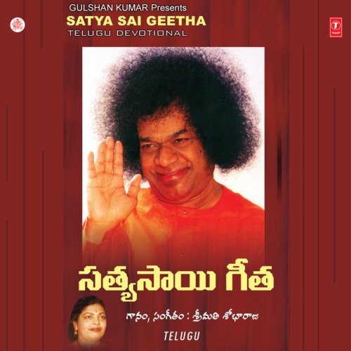 Sai Nee Paata
