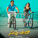 Savyasachi (2018)