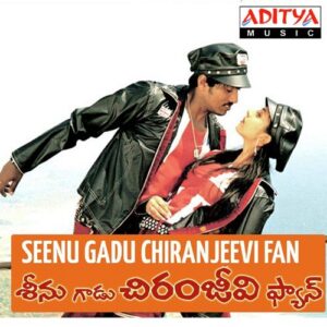 Seenu Gadu Chiranjeevi Fan