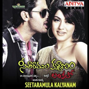 Seetaramula Kalyanam