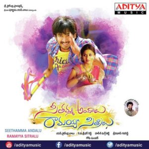 Seethamma Andalu Ramayya Sitralu