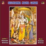 Seethamma Kadha Ganam