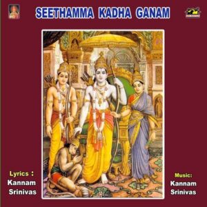 Seethamma Kadha Ganam
