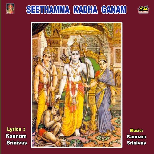 Seethamma Kadha Ganam – 1