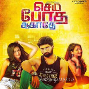Semma Botha Aagathey (2017)