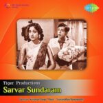 Servar Sundaram