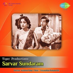 Servar Sundaram