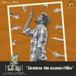 Settlement (From "Needi Naadhi Oke Katha")