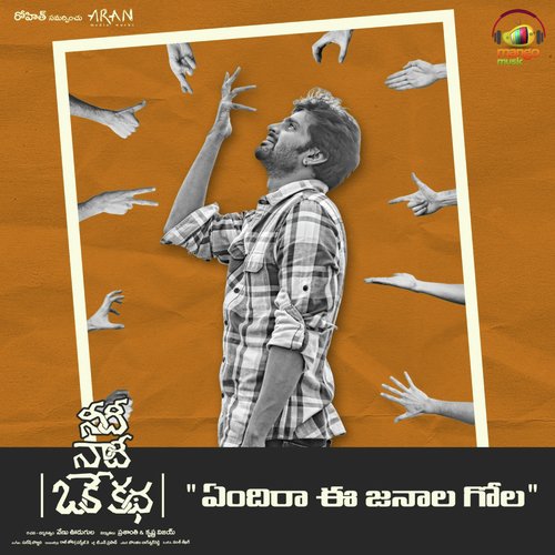 Settlement (From “Needi Naadhi Oke Katha”)