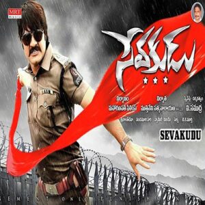 Sevakudu