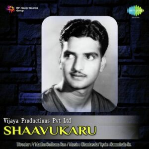 Shaavukaru