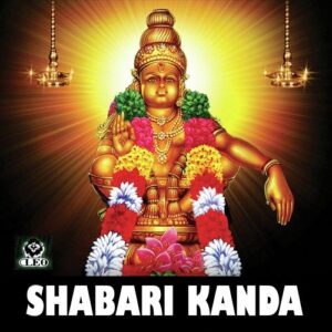 Shabari Kanda