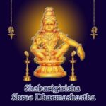 Shabarigirisha Shree Dharmashastha