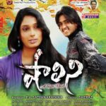 Shalini