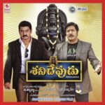 Shani Devudu