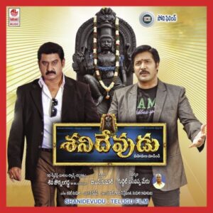 Shani Devudu