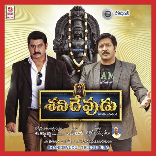 Adugadugo Shani Devudu