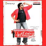 Shankardada Zindabad