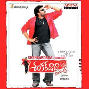 Shankardada Zindabad