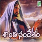 Shanthi Sandesam