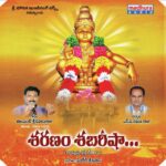 Sharanam Shabareesha
