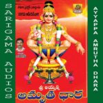 Sharanam Sharanam (Sri Ayyappa Amrutha Dhara)